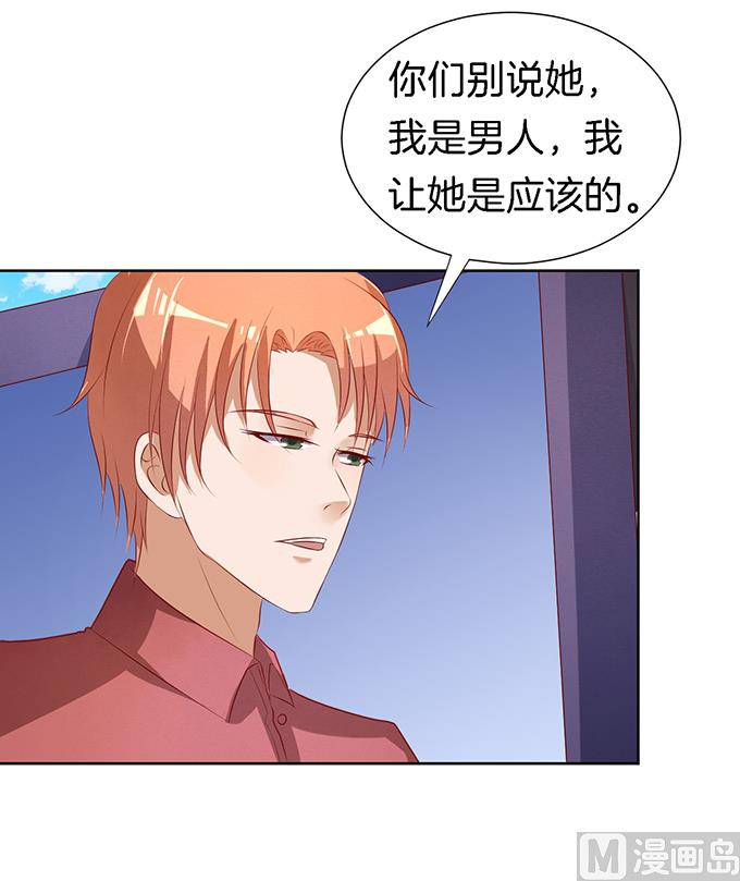第16话 靳钧言，帮我 1-第16话