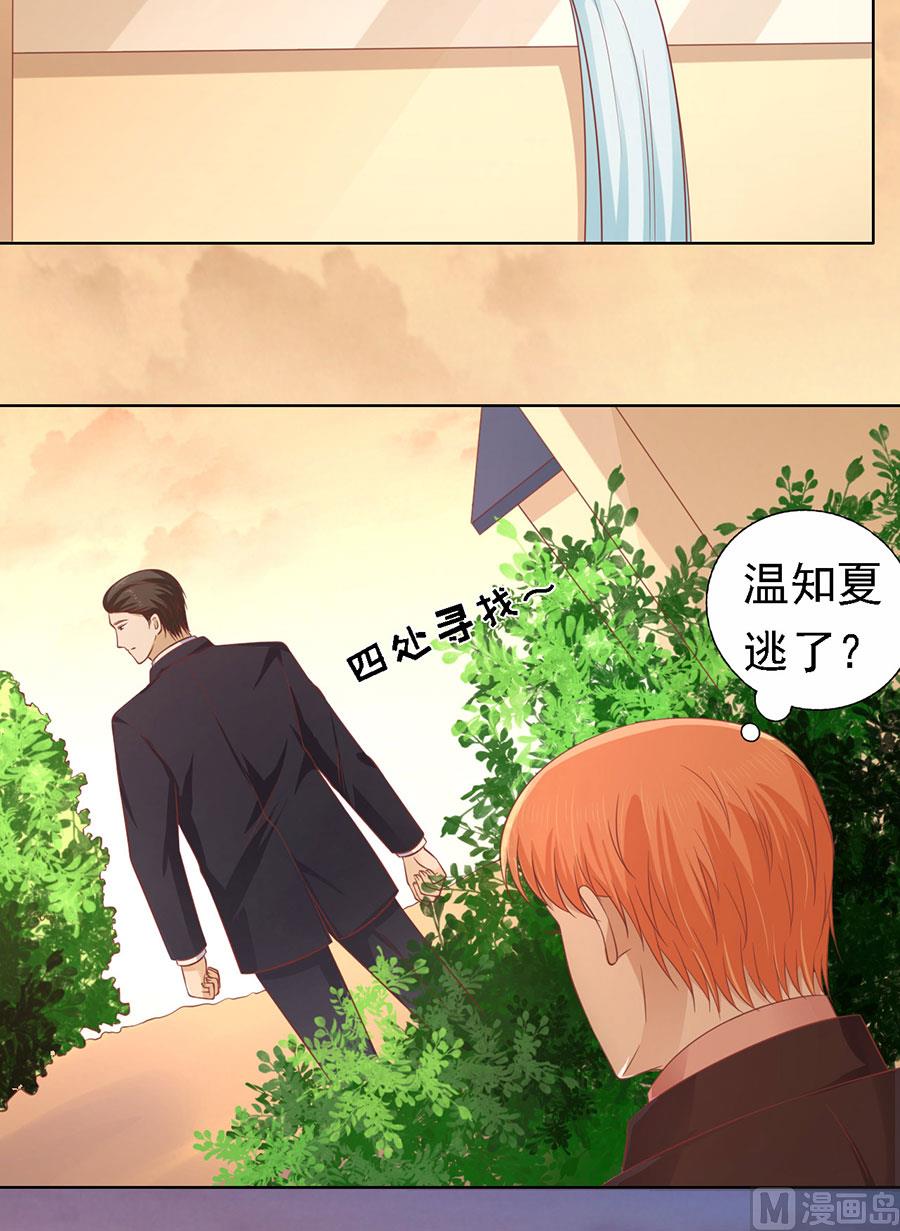第152话 逃跑-第152话