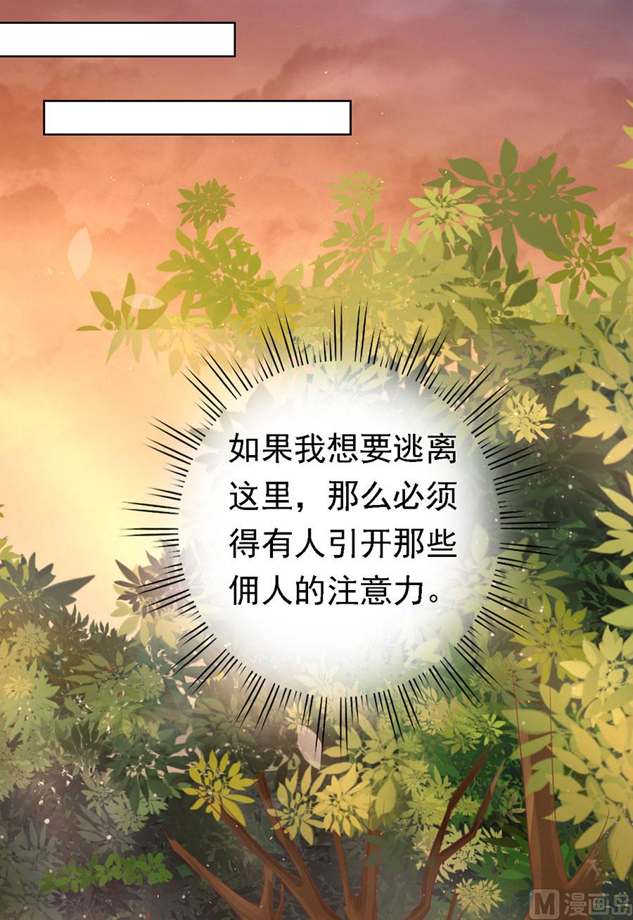第152话 逃跑-第152话