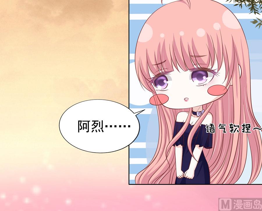 第154话 我可不可以向你求个请-第154话