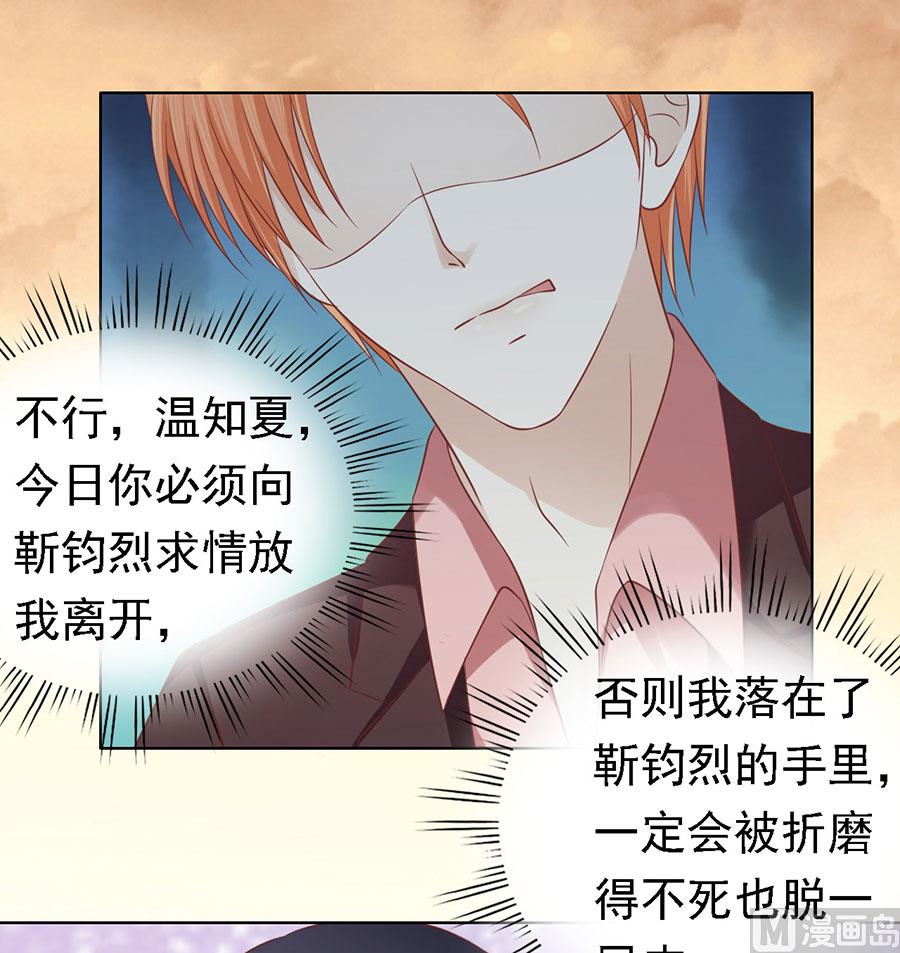 第154话 我可不可以向你求个请-第154话