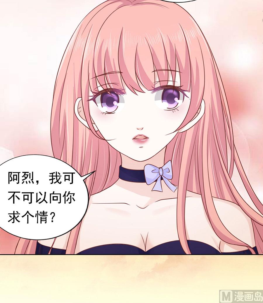第154话 我可不可以向你求个请-第154话