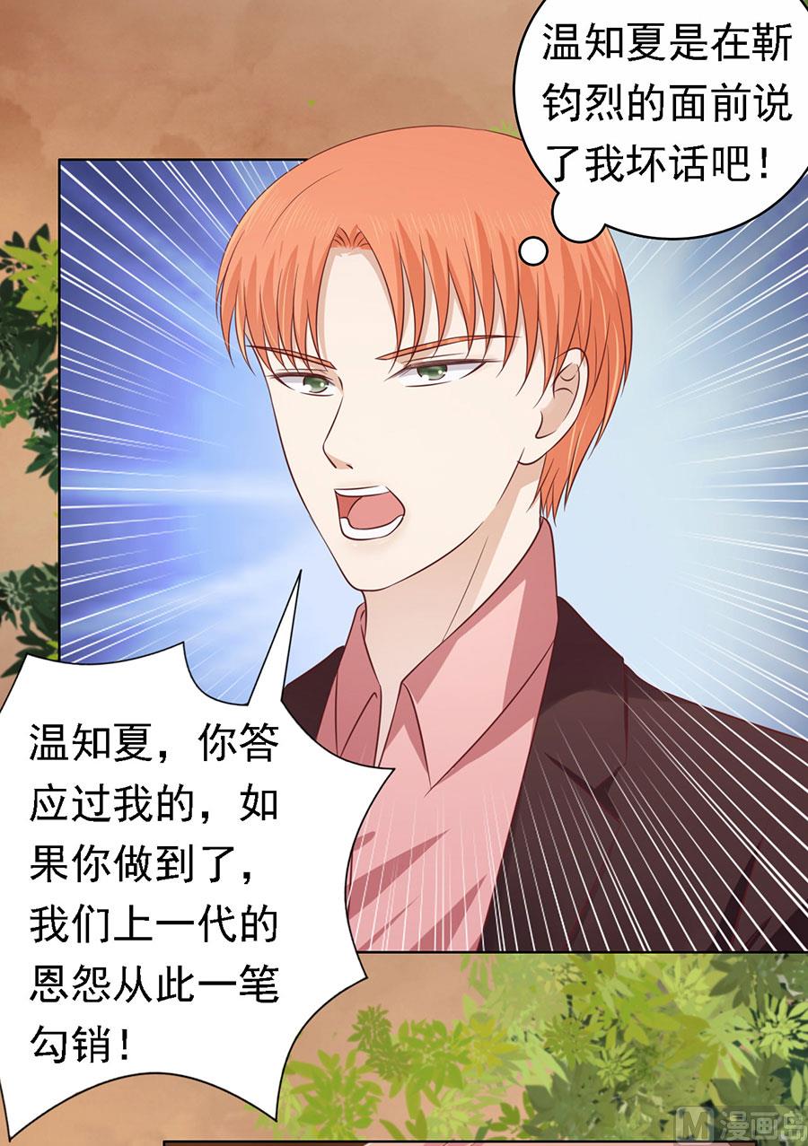 第154话 我可不可以向你求个请-第154话