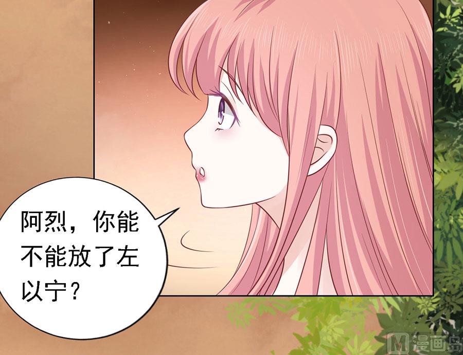 第154话 我可不可以向你求个请-第154话