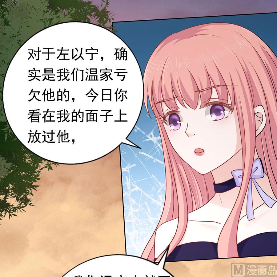 第154话 我可不可以向你求个请-第154话