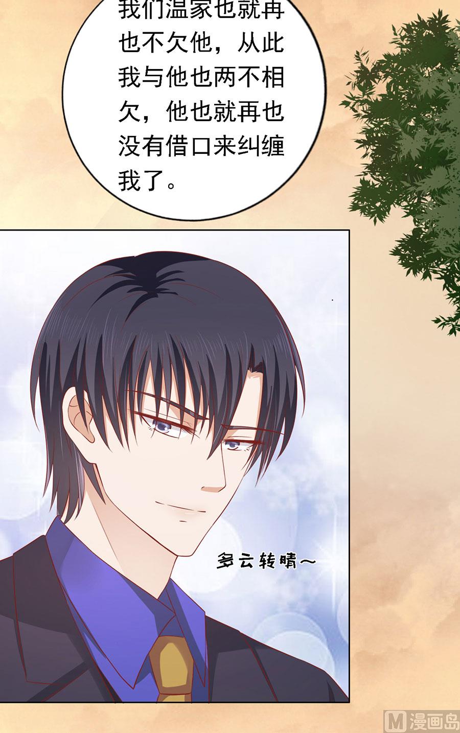 第154话 我可不可以向你求个请-第154话