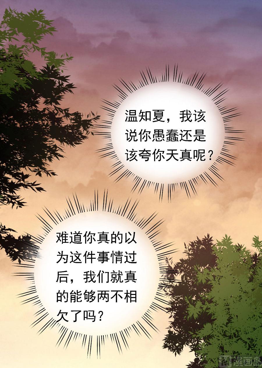 第154话 我可不可以向你求个请-第154话