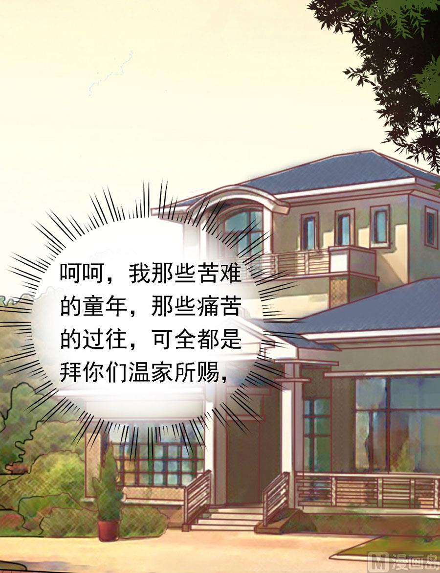 第154话 我可不可以向你求个请-第154话