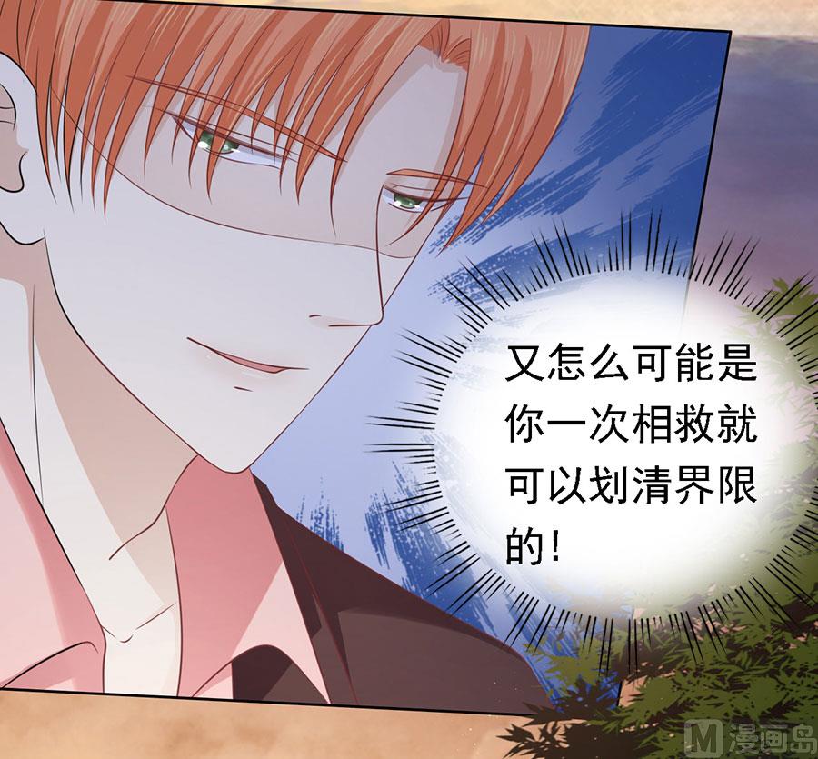 第154话 我可不可以向你求个请-第154话