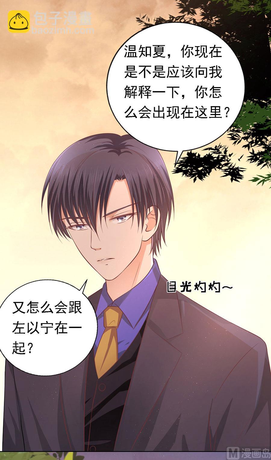 第154话 我可不可以向你求个请-第154话