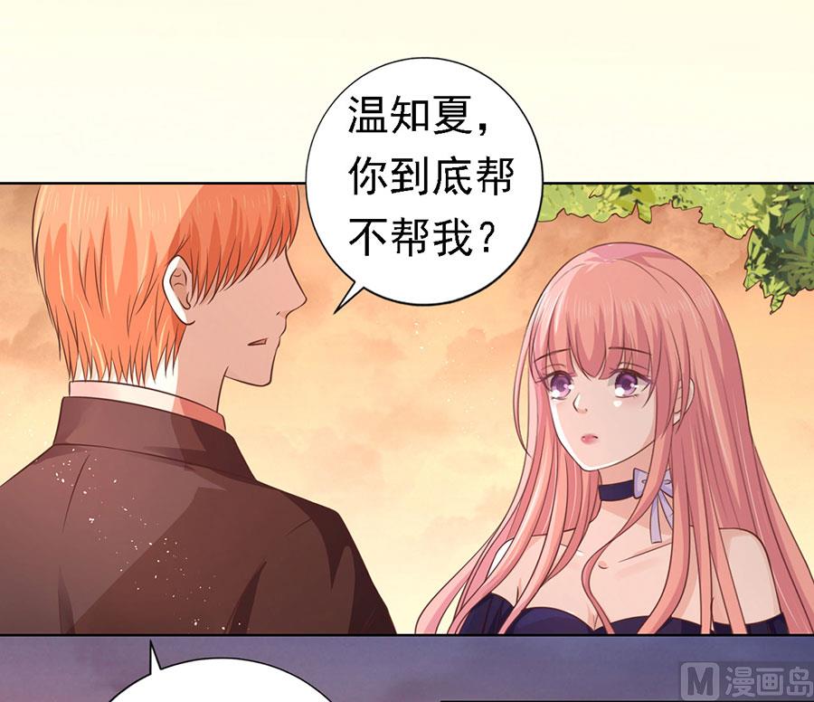第154话 我可不可以向你求个请-第154话
