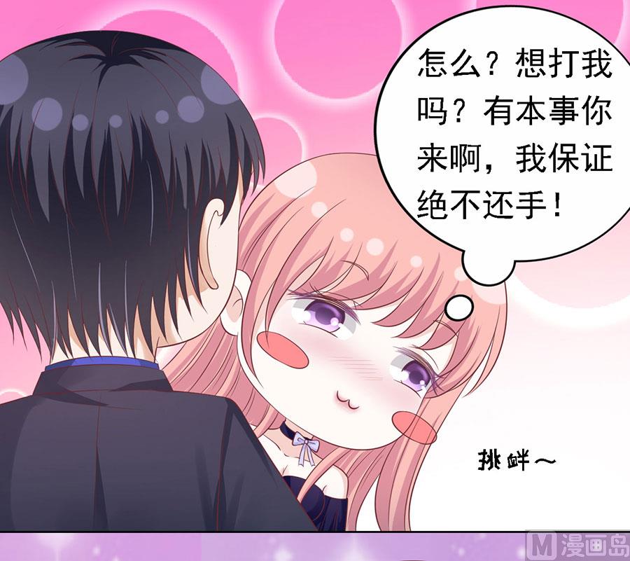 第156话 你的吻技不好 2-第156话