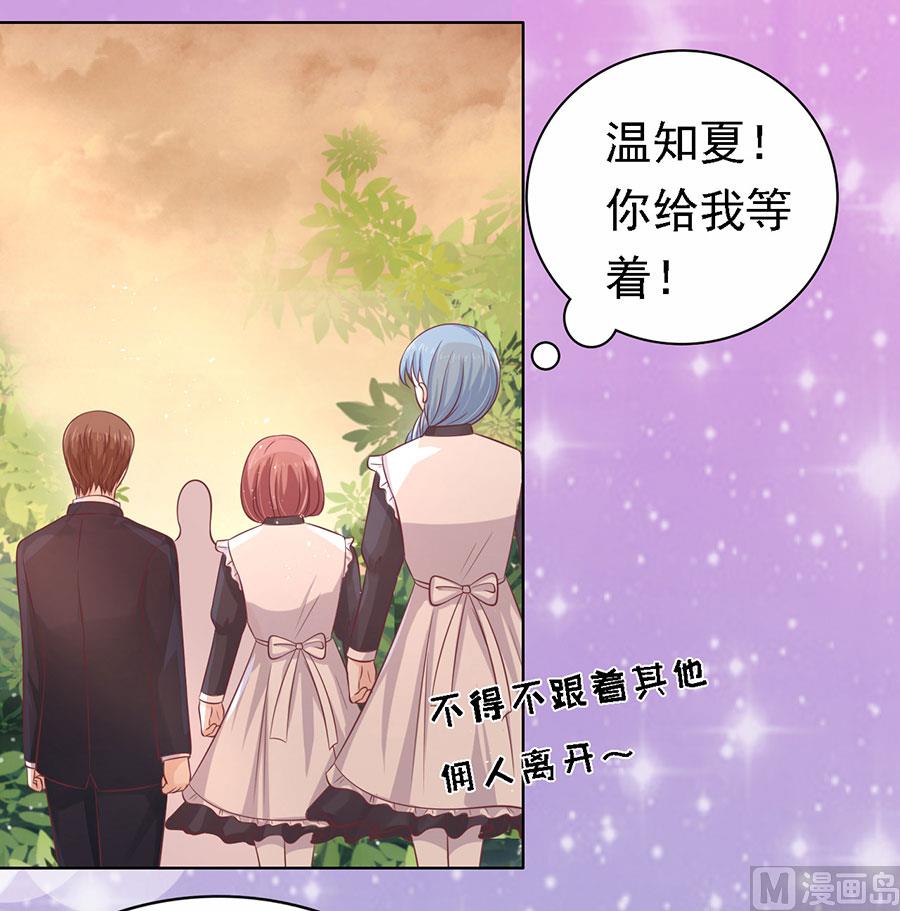 第156话 你的吻技不好 2-第156话