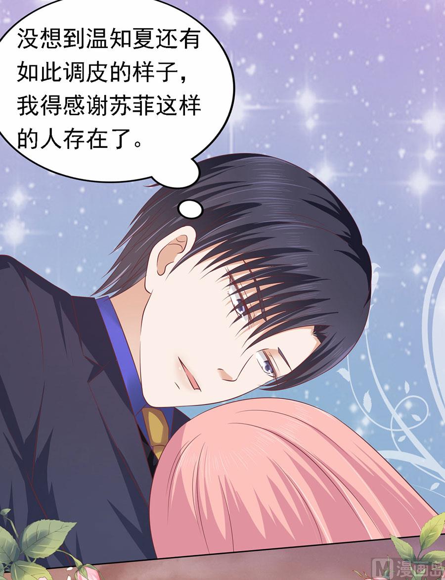 第156话 你的吻技不好 2-第156话