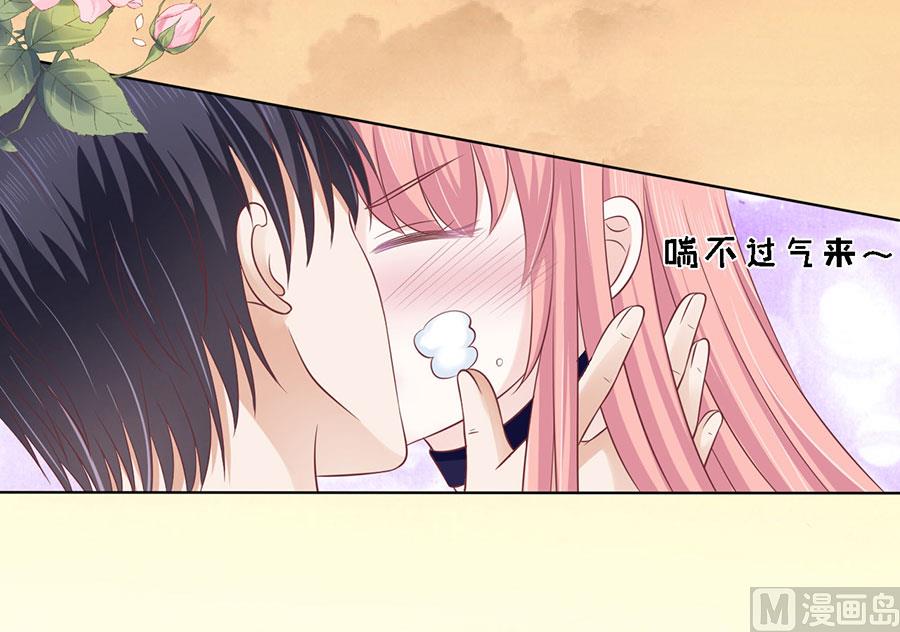 第156话 你的吻技不好 2-第156话