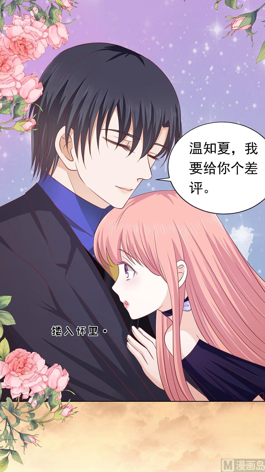 第156话 你的吻技不好 2-第156话