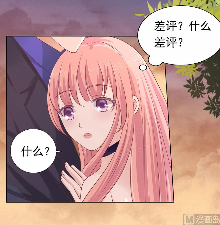第156话 你的吻技不好 2-第156话