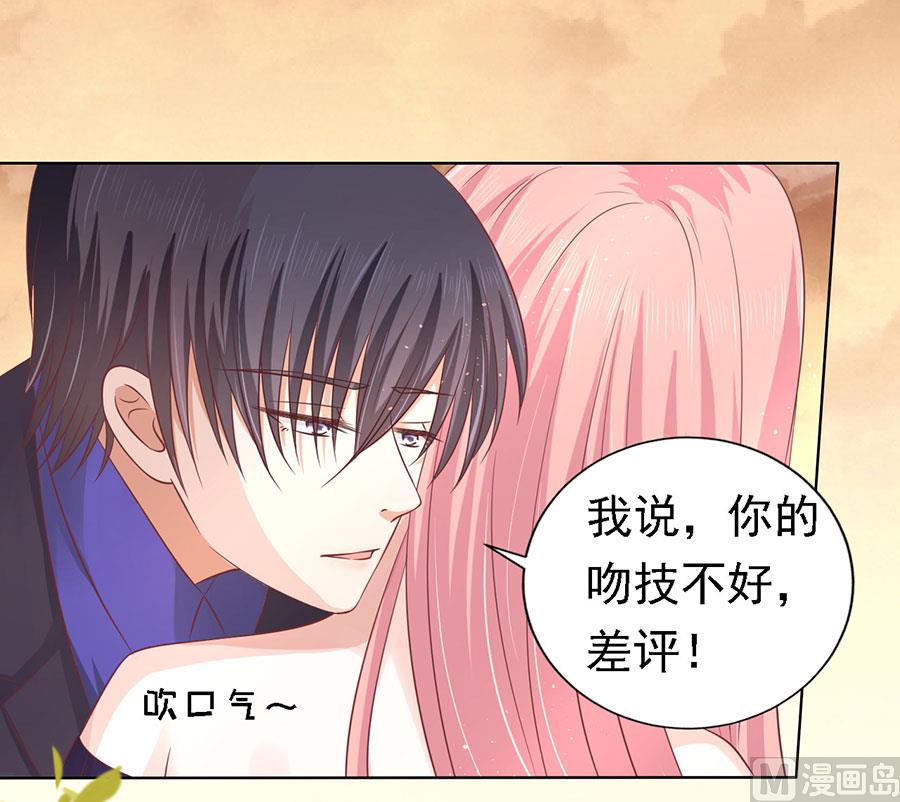 第156话 你的吻技不好 2-第156话
