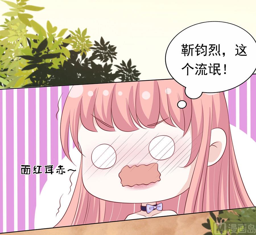 第156话 你的吻技不好 2-第156话
