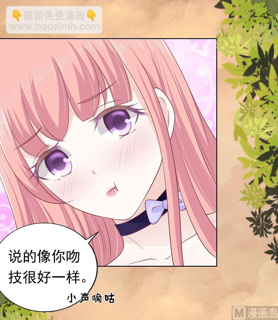 第156话 你的吻技不好 2-第156话