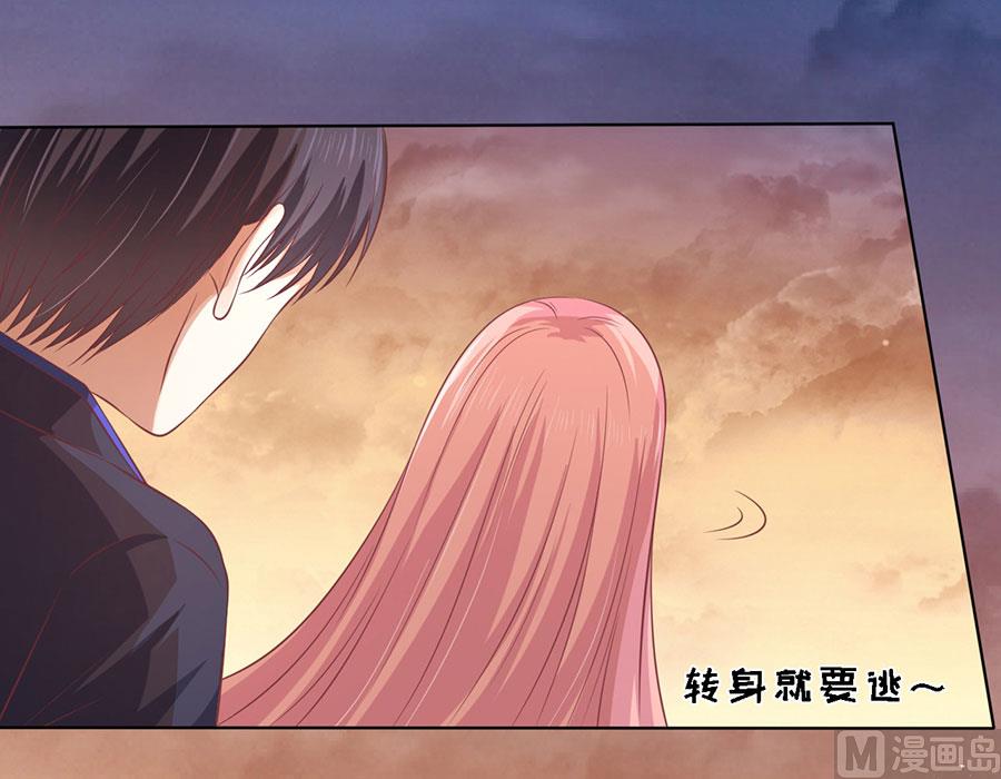 第156话 你的吻技不好 2-第156话