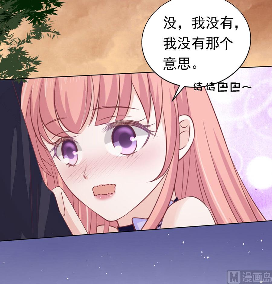 第156话 你的吻技不好 2-第156话