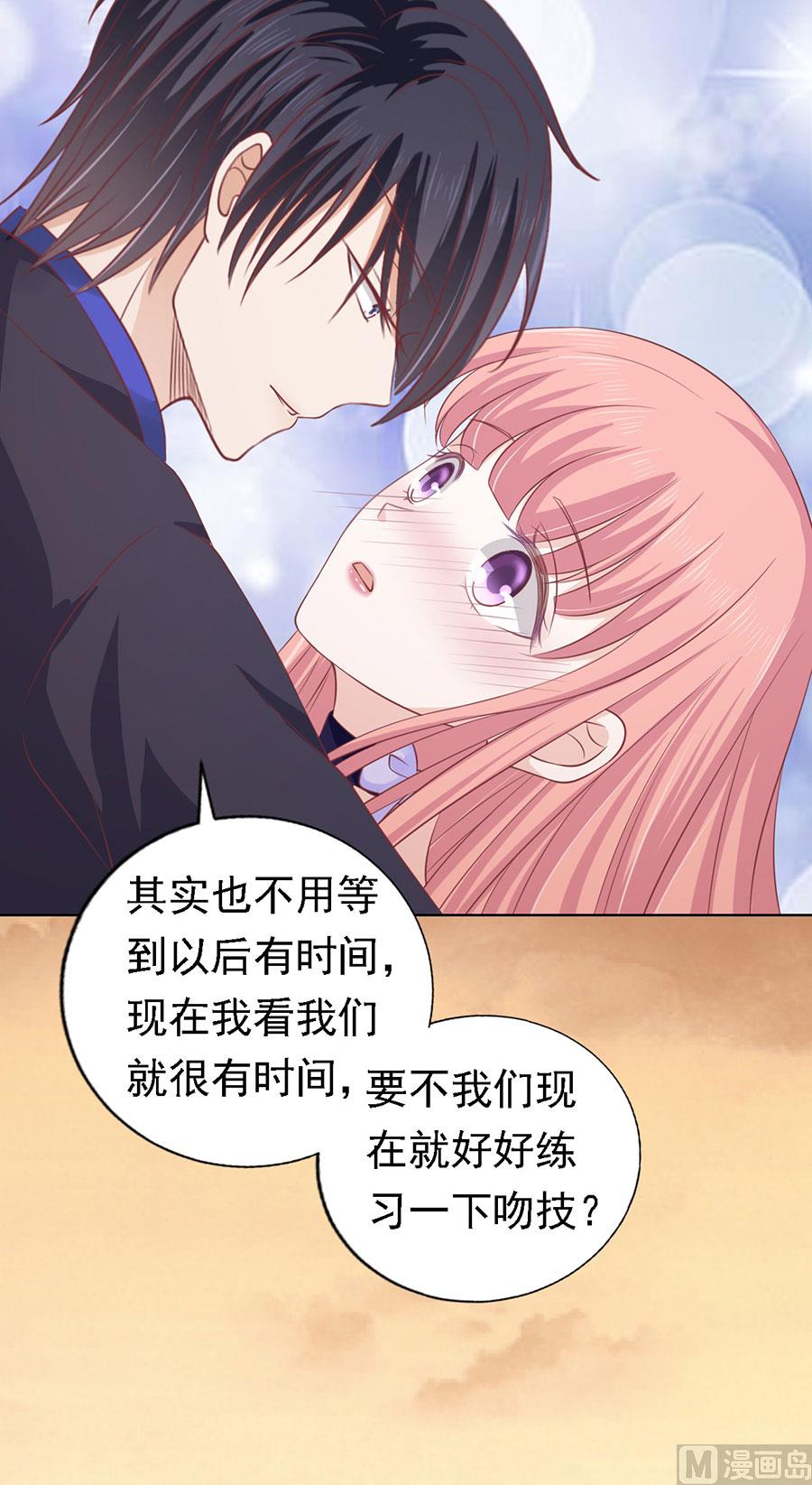 第156话 你的吻技不好 2-第156话