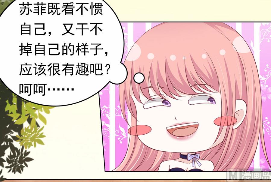 第156话 你的吻技不好 2-第156话