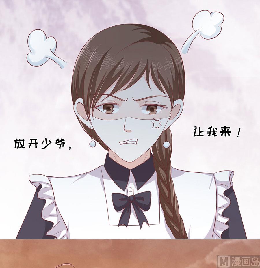 第156话 你的吻技不好 2-第156话