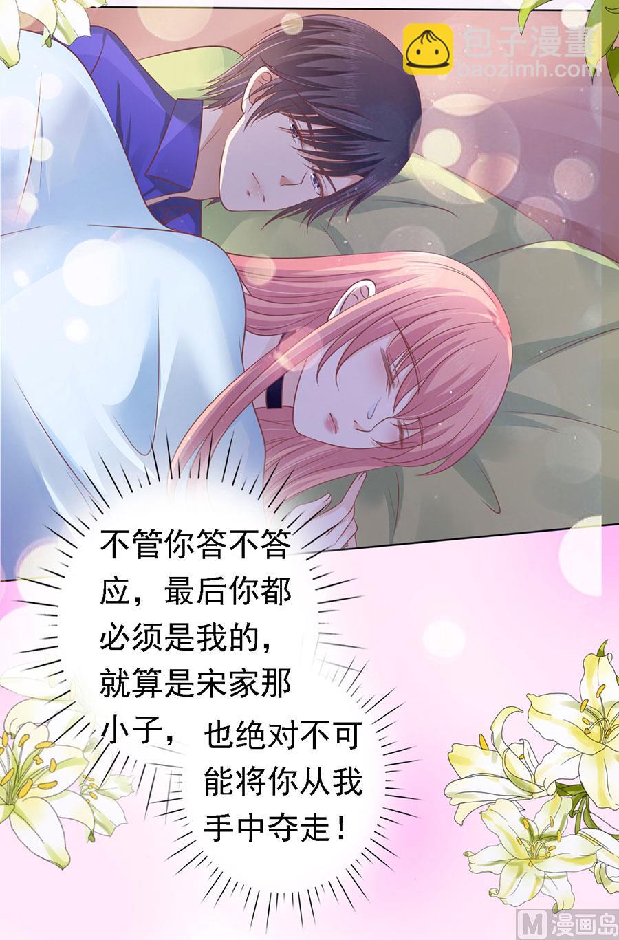 第158话 宋一诺的执念-第158话