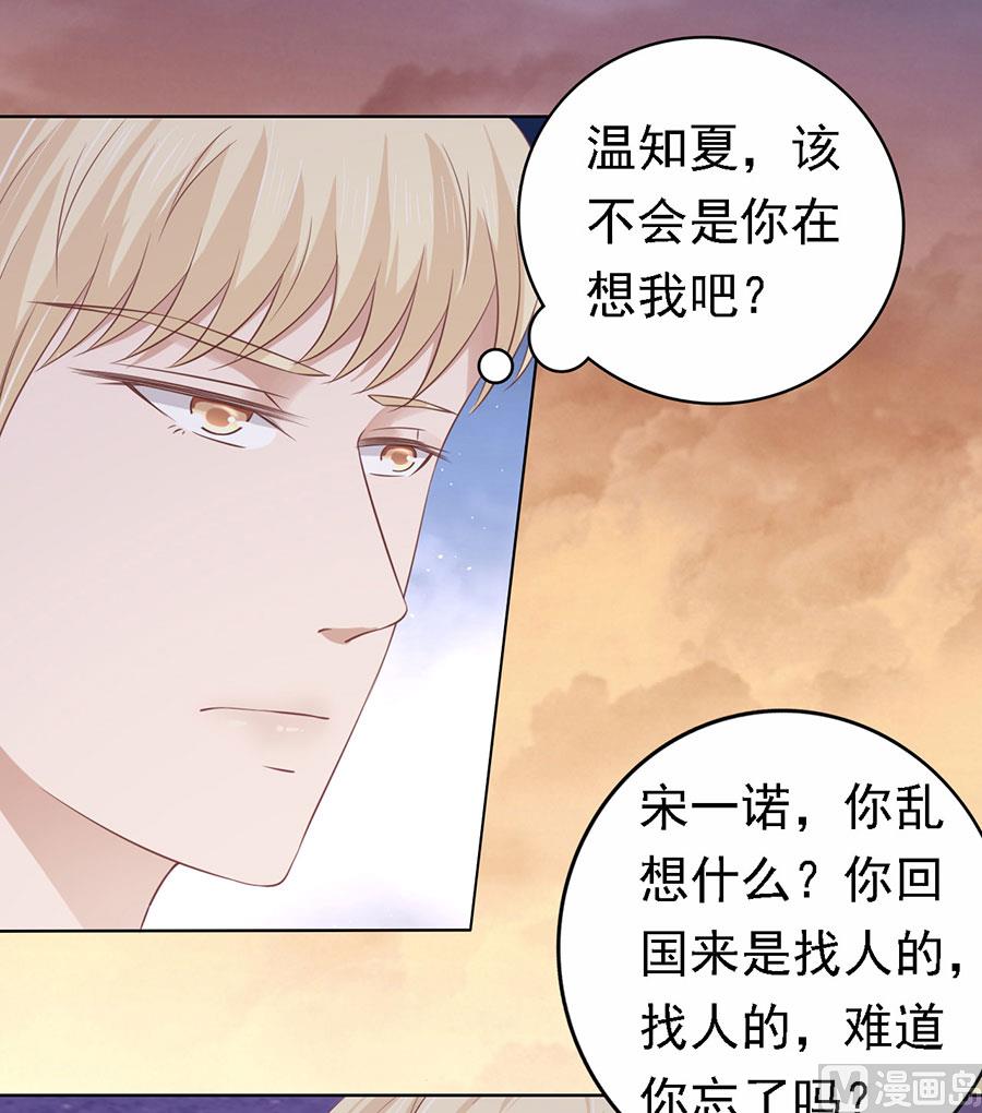 第158话 宋一诺的执念-第158话
