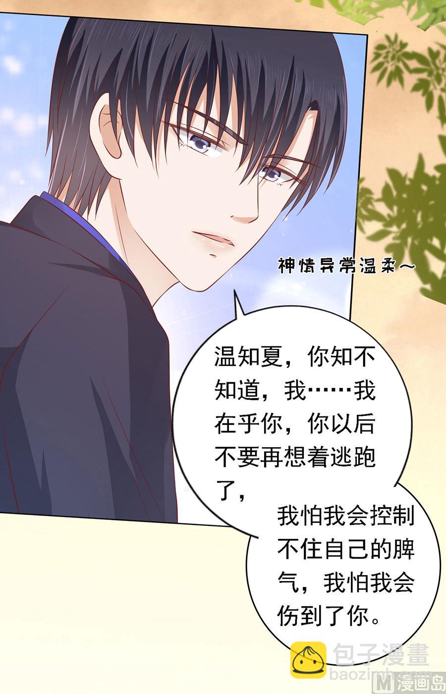 第158话 宋一诺的执念-第158话