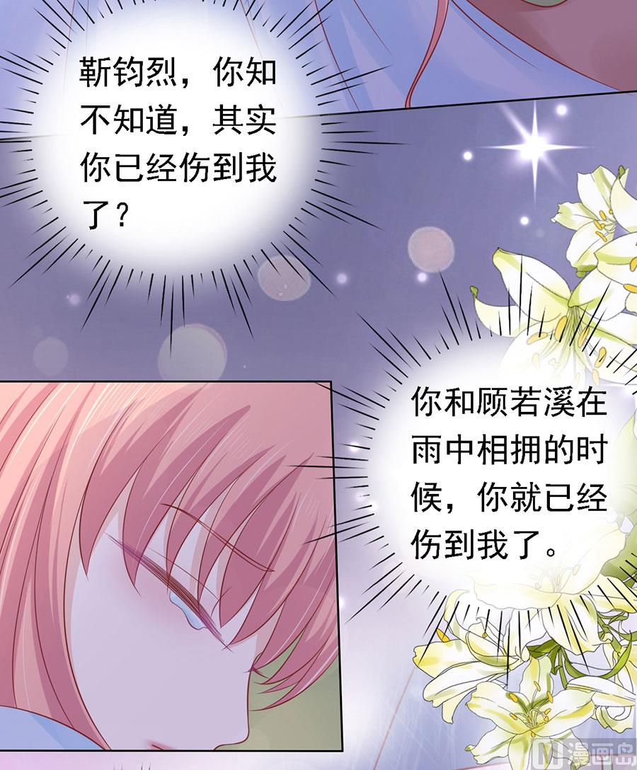 第158话 宋一诺的执念-第158话