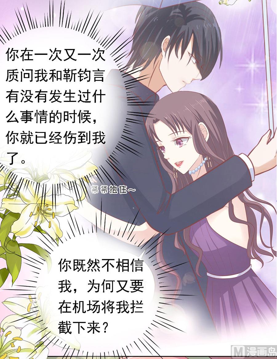 第158话 宋一诺的执念-第158话