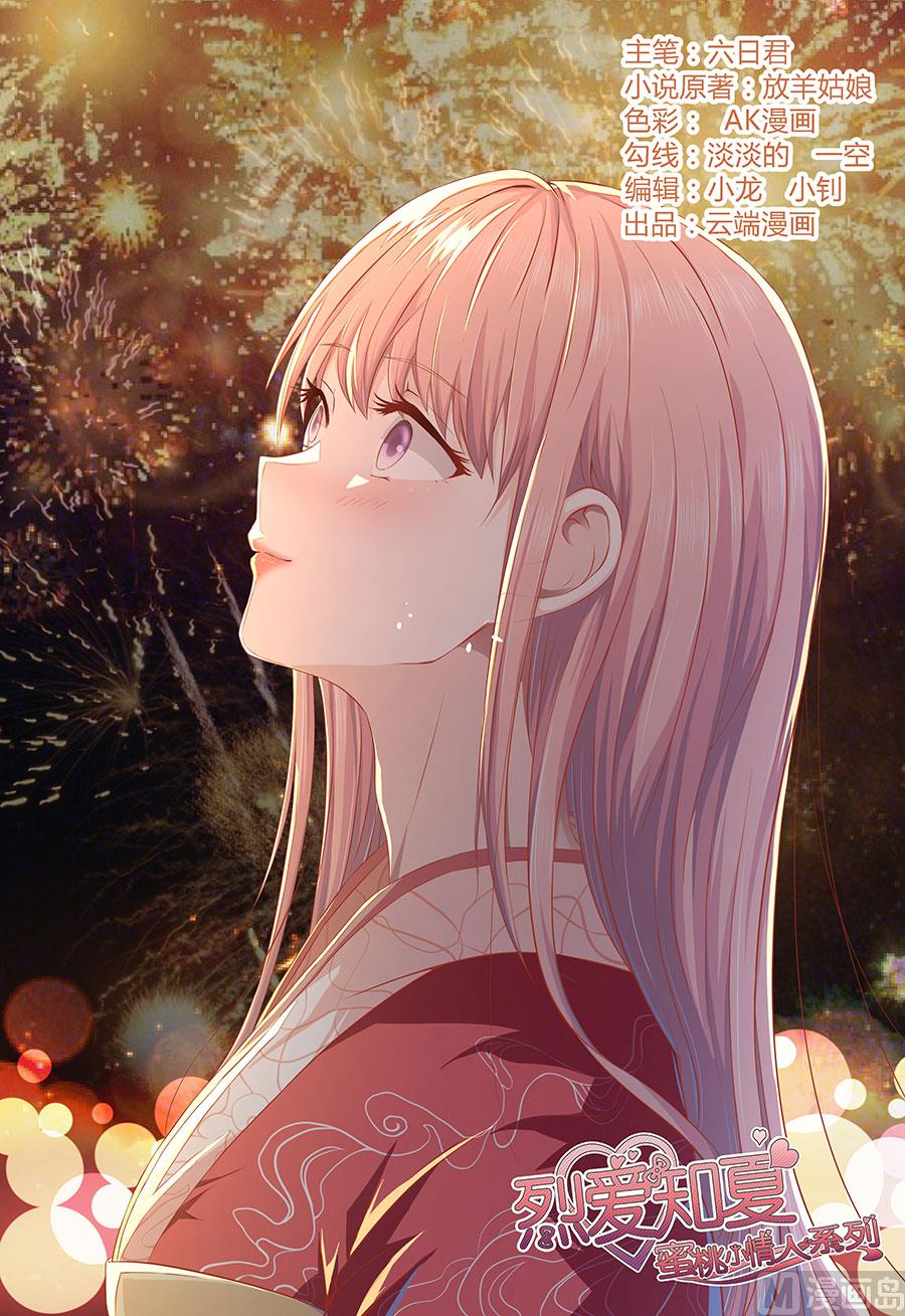第160话 冰释前嫌-第160话