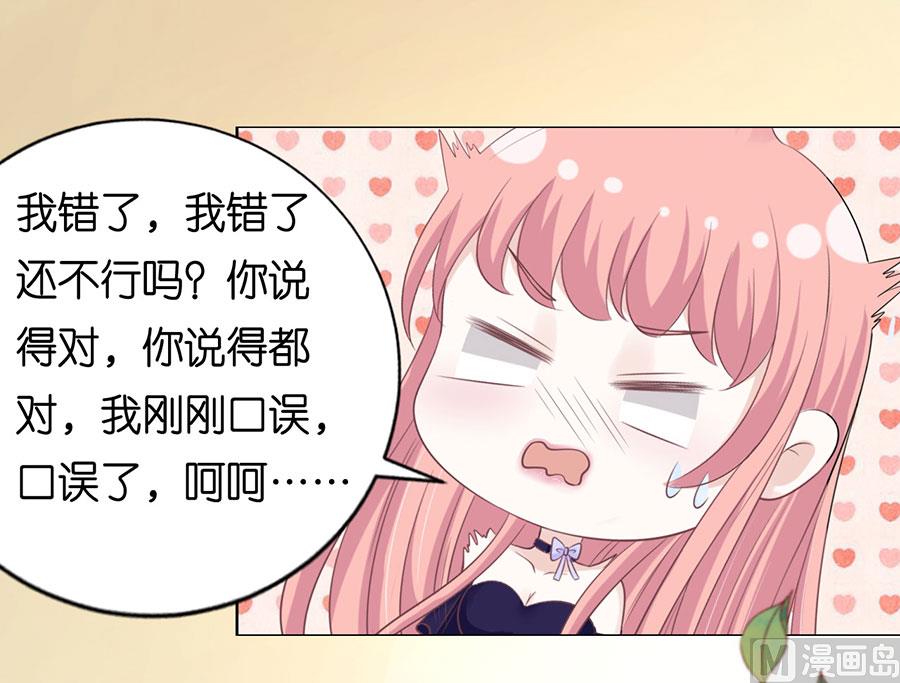 第162话 温知夏嫁给我 2-第162话