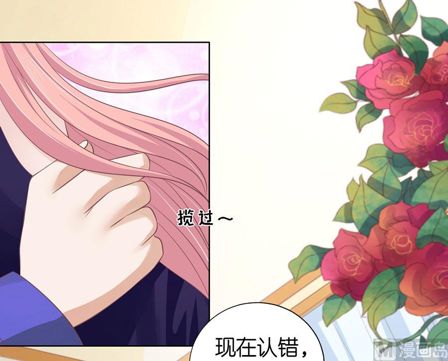 第162话 温知夏嫁给我 2-第162话