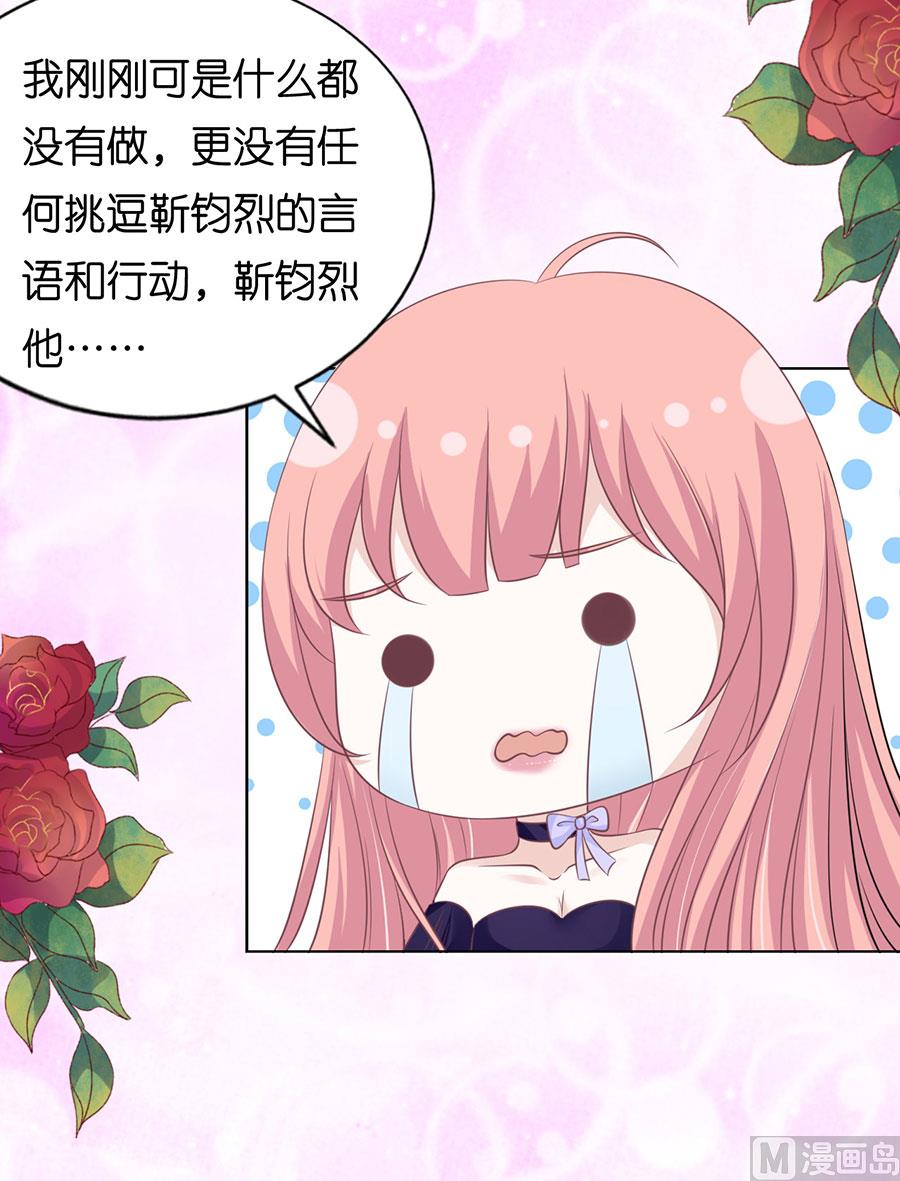 第162话 温知夏嫁给我 2-第162话
