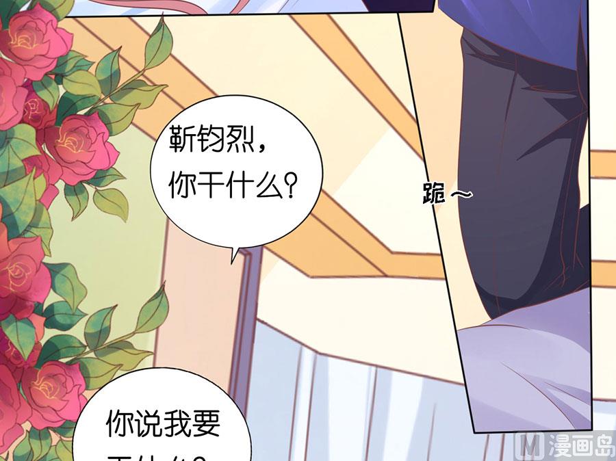 第162话 温知夏嫁给我 2-第162话