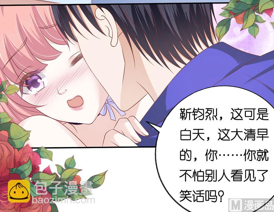 第162话 温知夏嫁给我 2-第162话