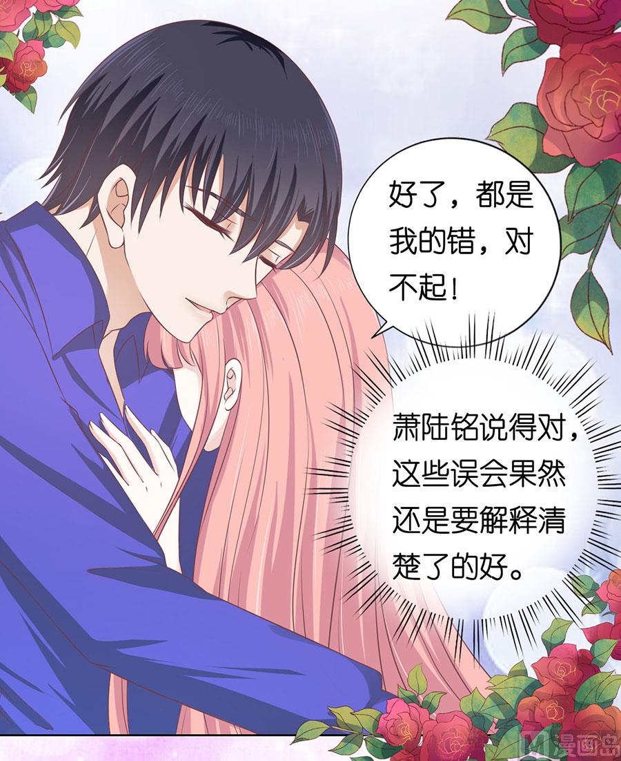 第162话 温知夏嫁给我 2-第162话
