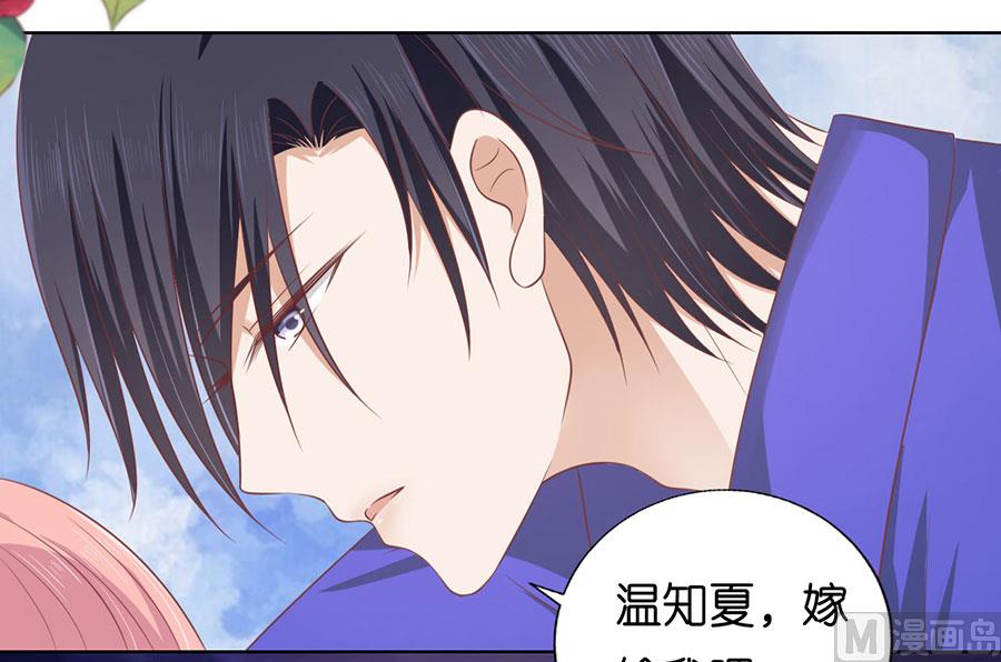 第162话 温知夏嫁给我 2-第162话