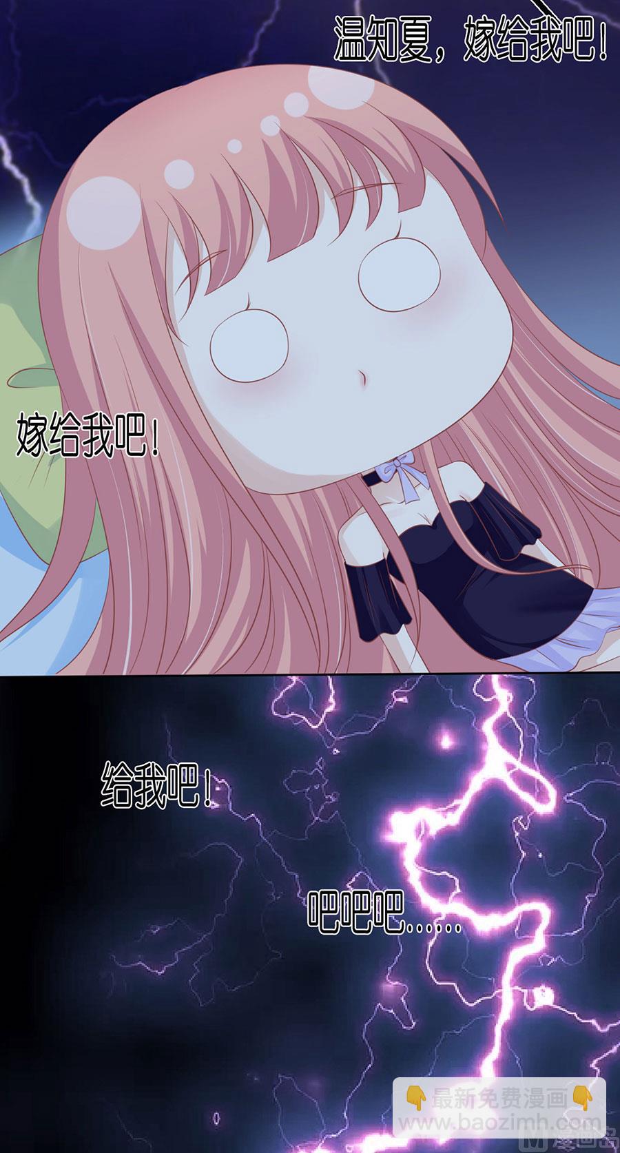 第162话 温知夏嫁给我 2-第162话