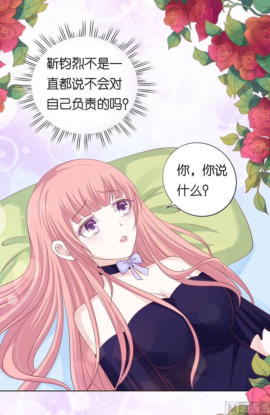 第162话 温知夏嫁给我 2-第162话