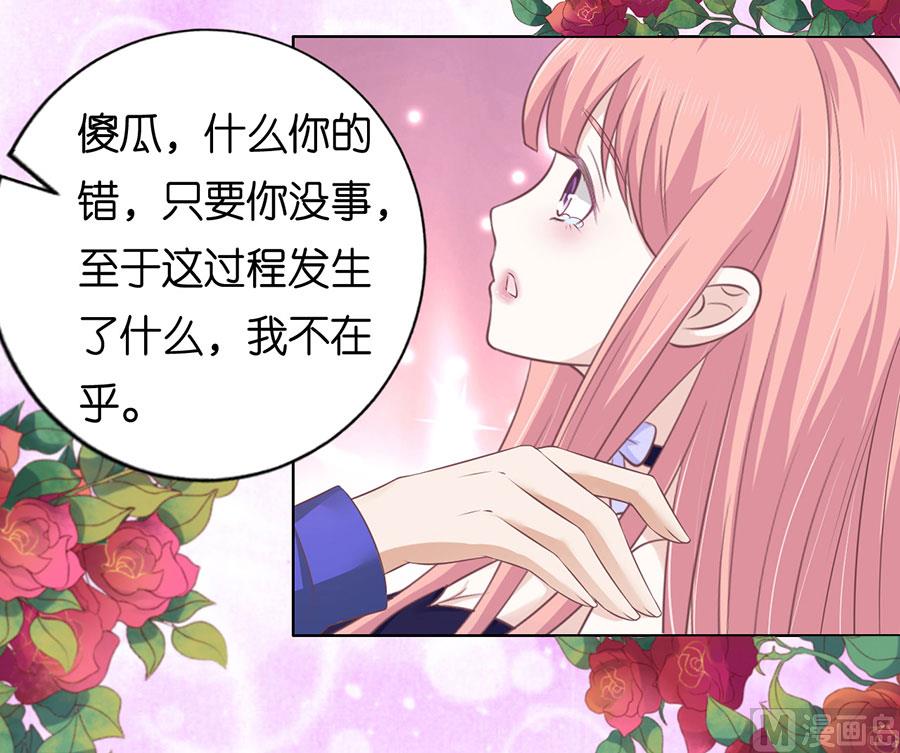 第162话 温知夏嫁给我 2-第162话