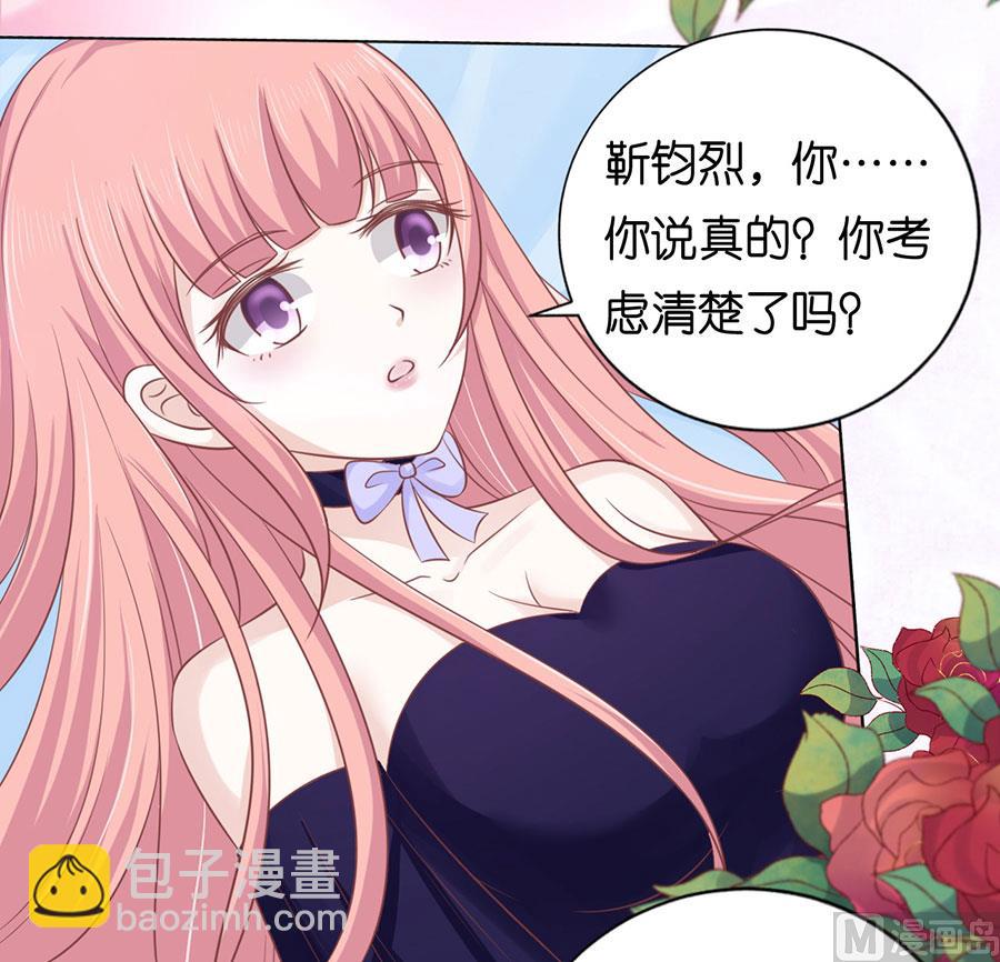 第162话 温知夏嫁给我 2-第162话