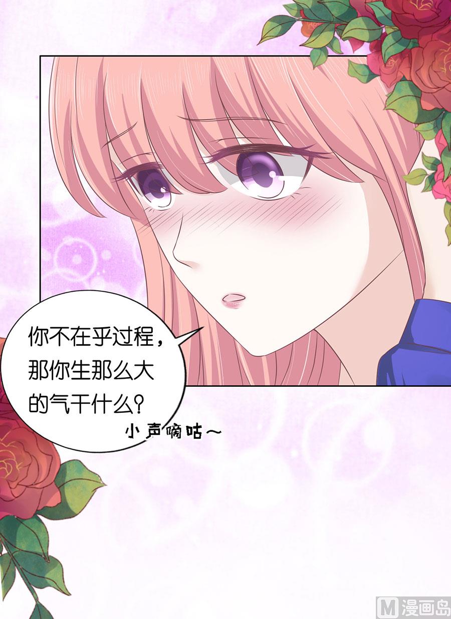 第162话 温知夏嫁给我 2-第162话