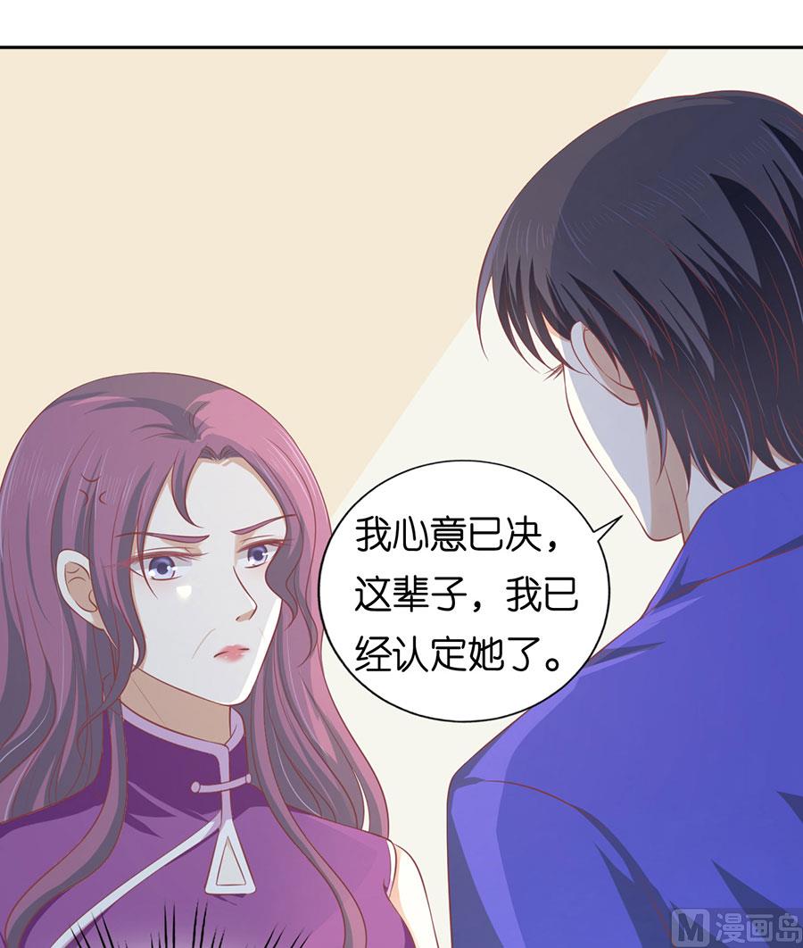 第164话 这辈子我认定她了 2-第164话