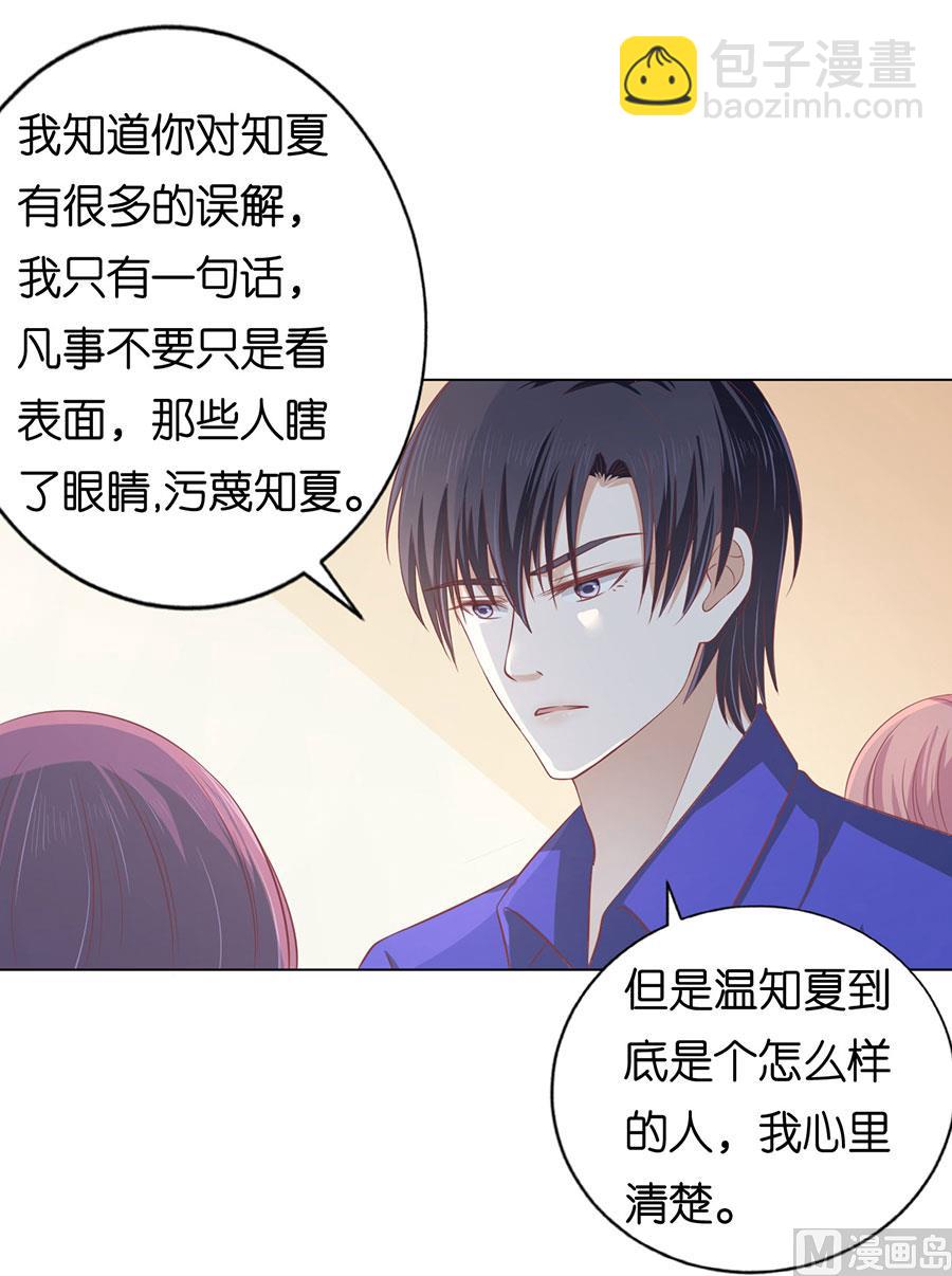 第164话 这辈子我认定她了 2-第164话
