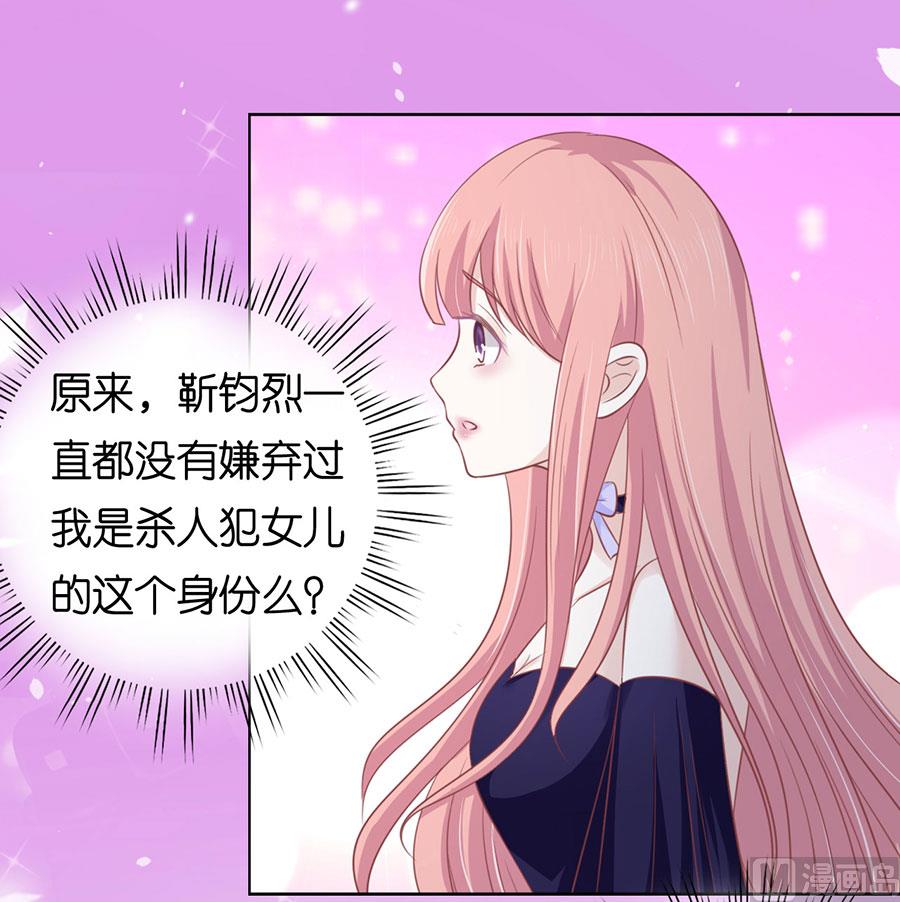 第164话 这辈子我认定她了 2-第164话